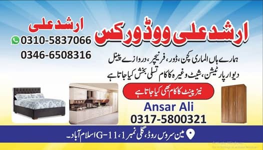 Carpenter wood work Services/Almari Cabinet wood Door Services