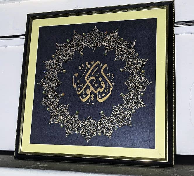 Framed Islamic Calligraphy  of Kun fayakun 0