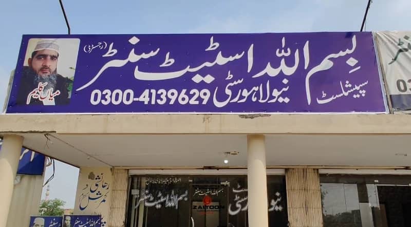10 Marla Facing Park Plot For Sale Urgent All Deus Clear Ph 4 C Block On Ground Near Main Market &Amp; Commercial Zoon Only 25 Lac Me With Development Charge Paid 1