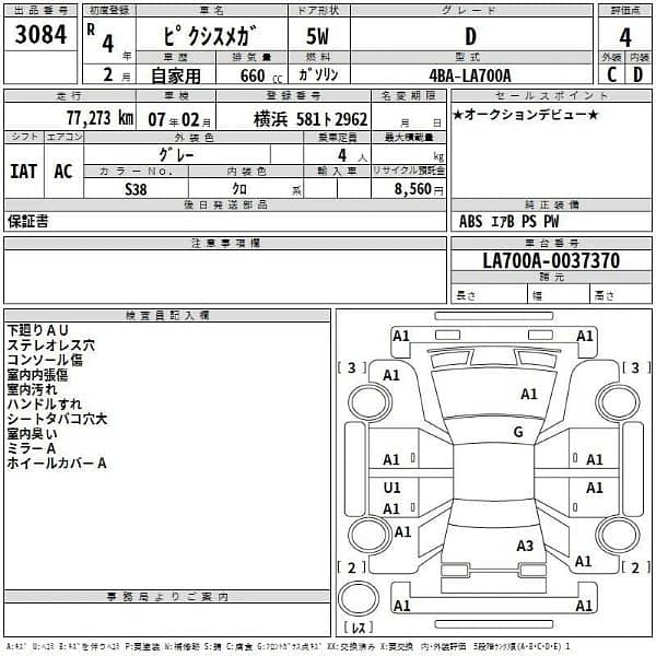 Toyota Pixis Epoch 2021 5