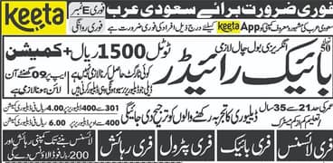 sudia Arabia , Qatar , Dubai, Bahrain jobs available