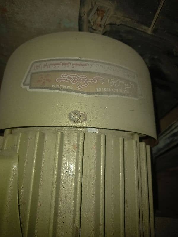 Water Motor 3