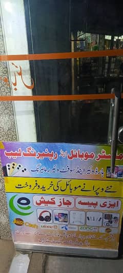 Mobile