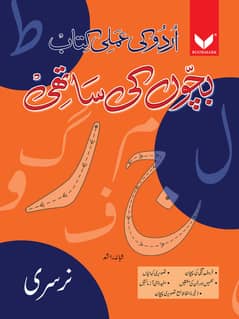 Bachon
