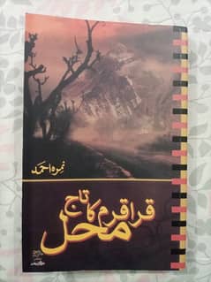 Karakaram ka Taj Mehal Urdu Novel by Nemrah Ahmed.