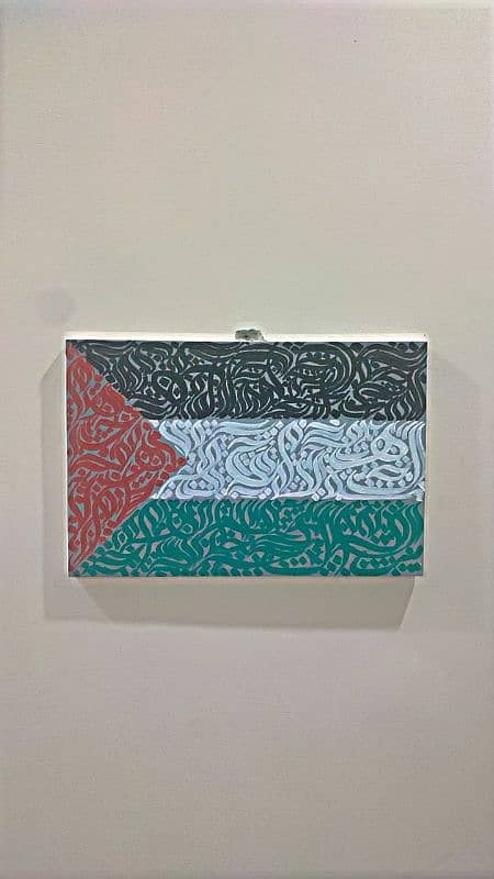 Palestine Flag Calligraphy 1