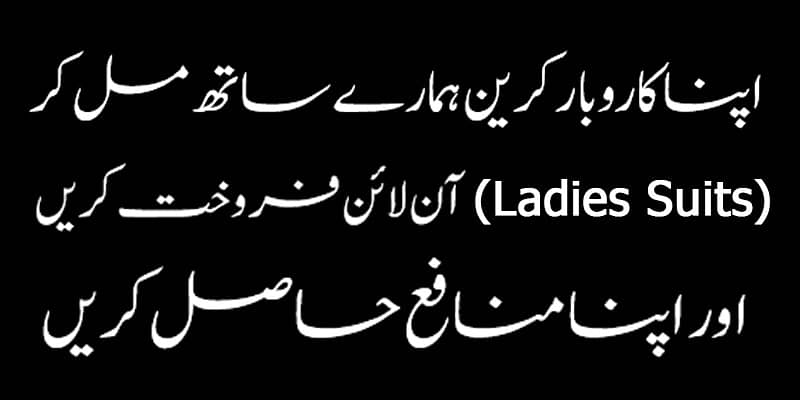 Apna Karobar karain hamaray sath mil ker ladies suits sell karain. 0
