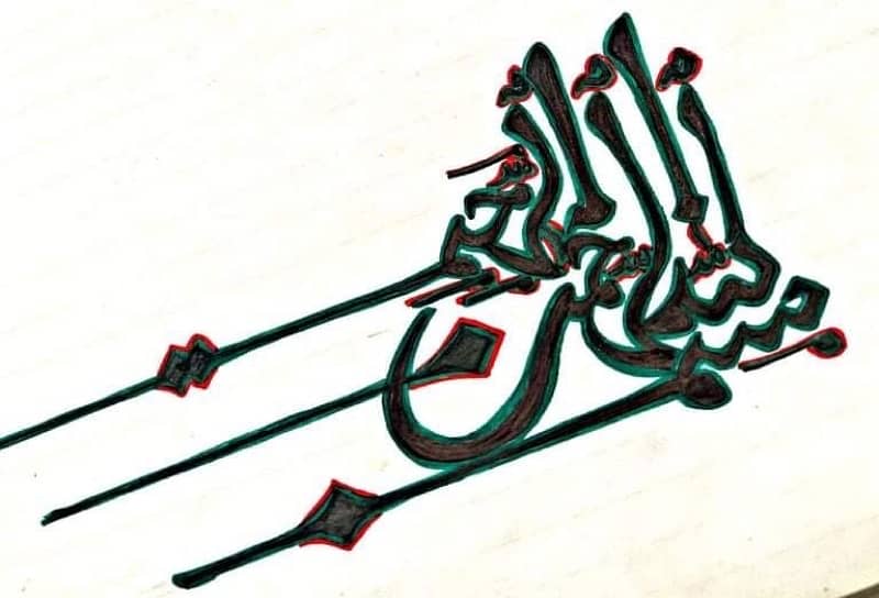 Calligraphy on order 3
