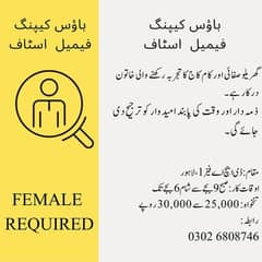 Female house keeper