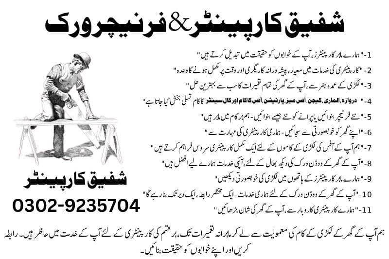 carpenter on good rates 0