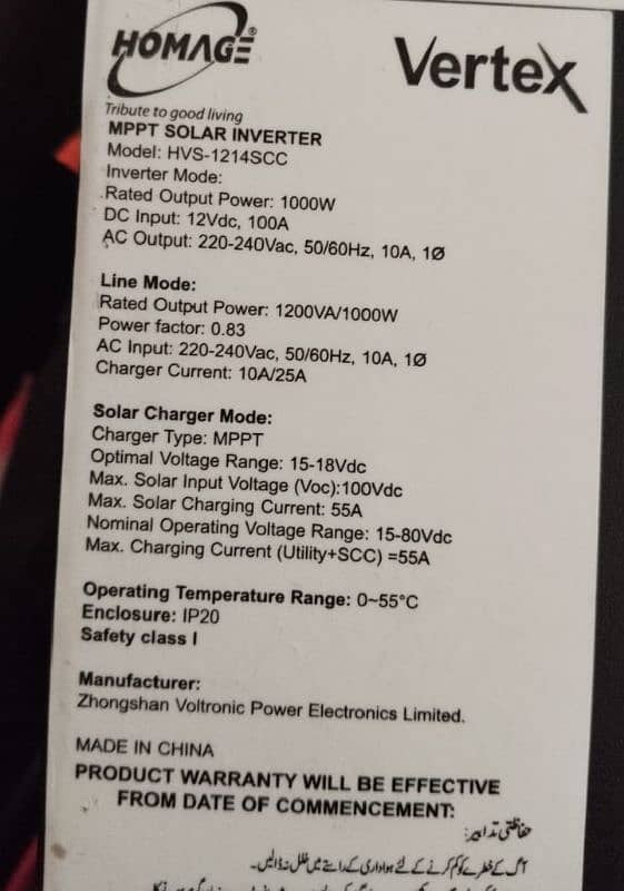 Homage Vertex HVS 1214SCC 1000wt 1