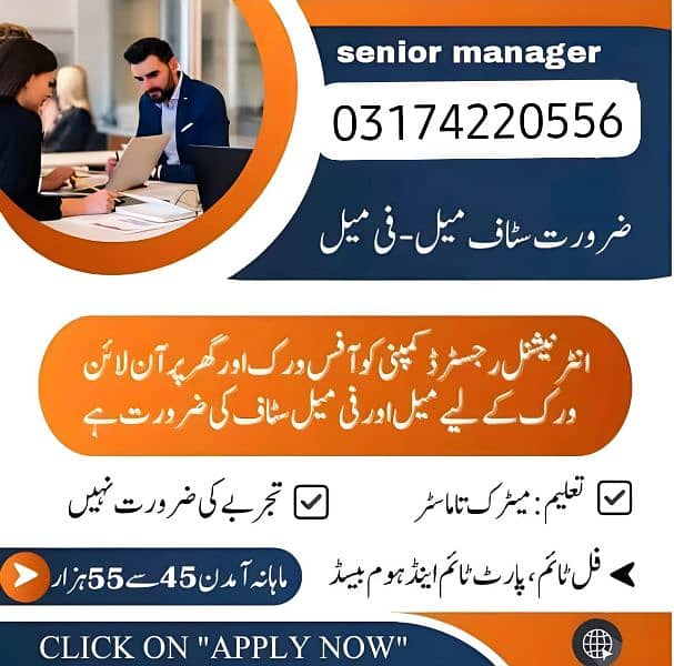 part time full time stap required 0