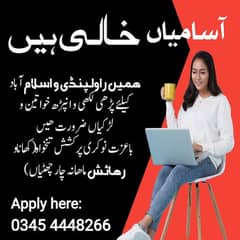 گھریلو