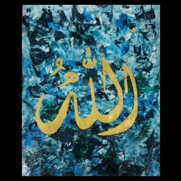Allah on Abstract background 0