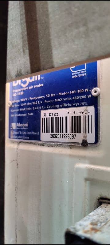 alooni air cooler 4