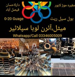 اینگل،پٹی،گول