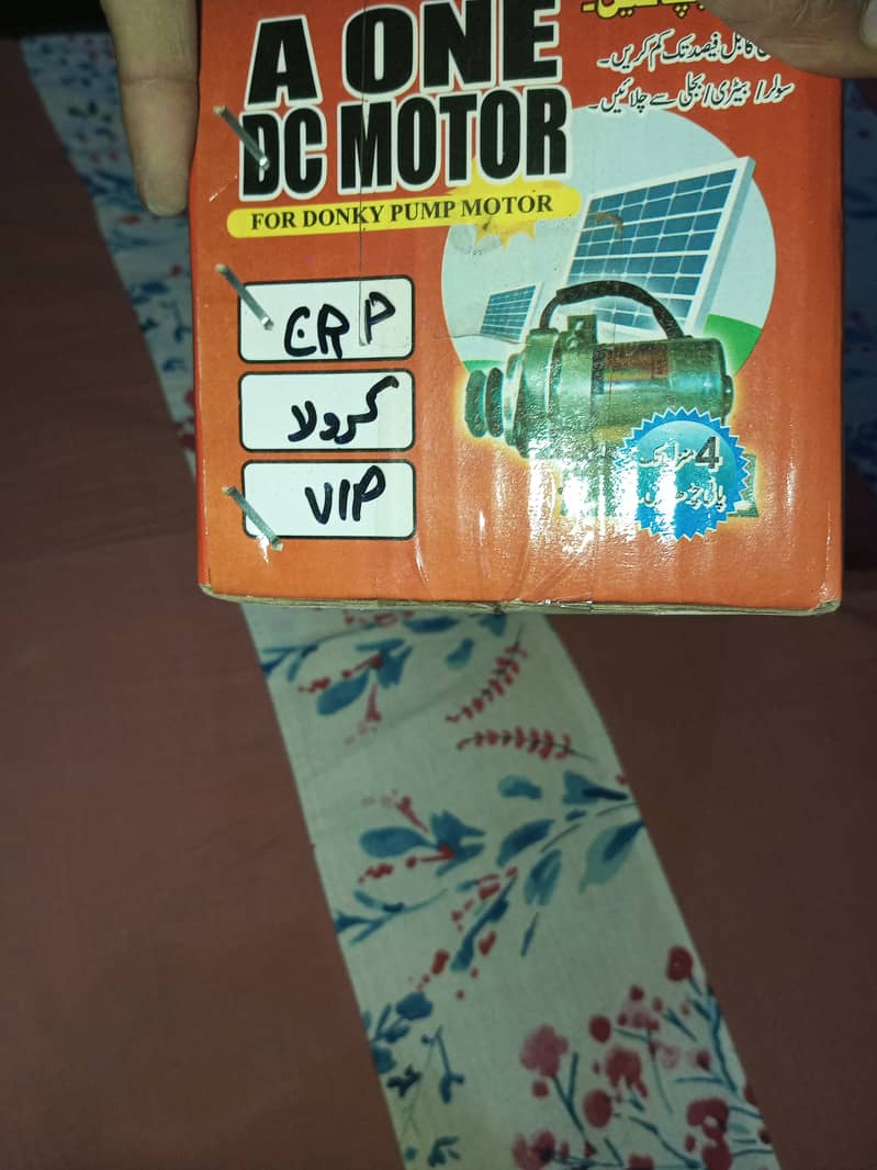 12 watts moter 2