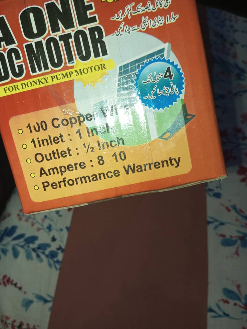 12 watts moter 3