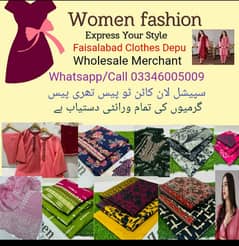 فیصل آباد کلاتھ ڈپو
