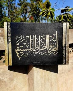 اھدنا