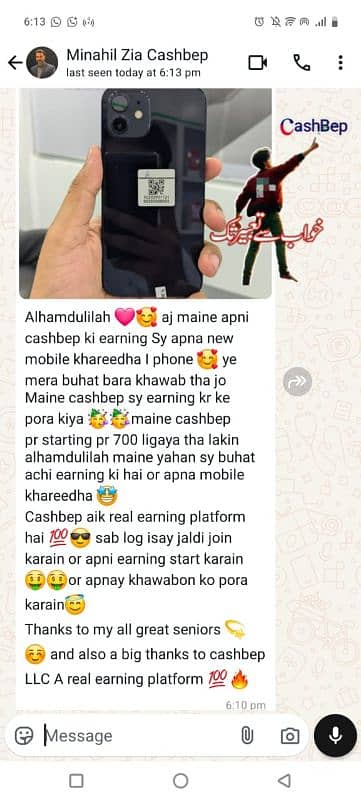 Ghr behte Paise kamao! 1