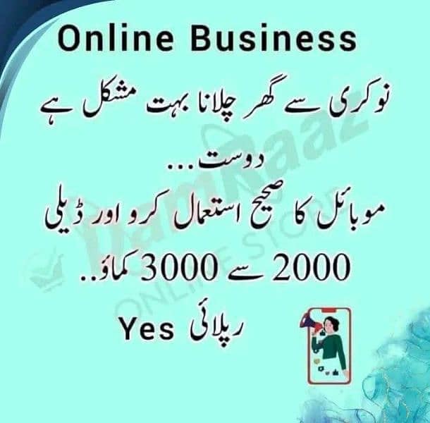 Ghr behte Paise kamao! 5