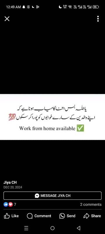 Ghr behte Paise kamao! 6