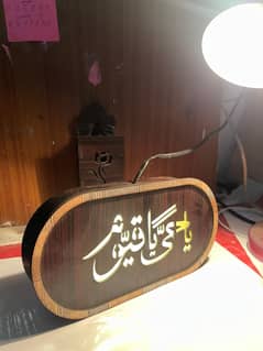Illuminate Your Space with Divine Elegance – ‘Ya Qayyum’ LED Wooden L
                                title=