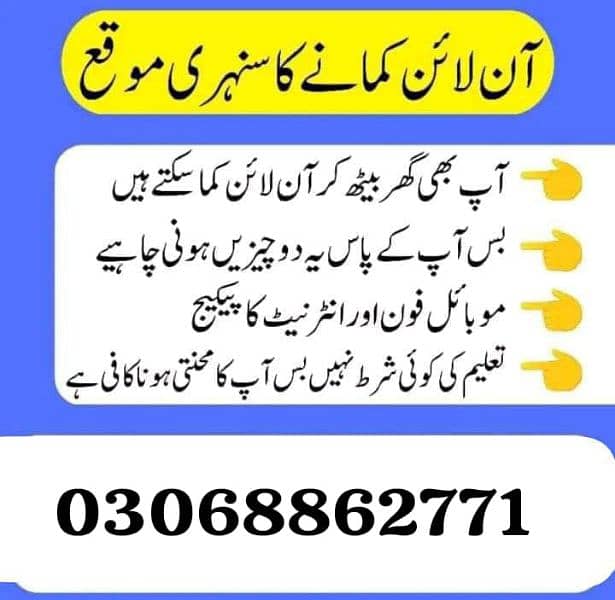 Boys/Girls,online job at home/Google/Easy/Part time/Full time 0