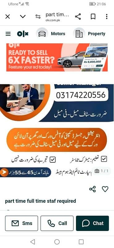 Part time full time time office staf required 0