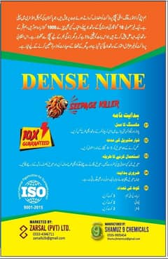 Dealership Oppertunity for Anti-seepage solution for home /industries