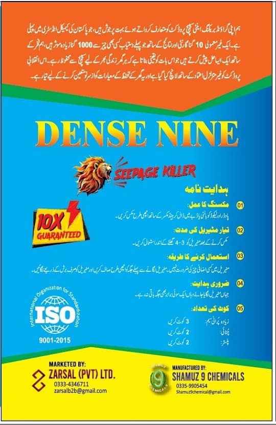 Dealership Oppertunity for Anti-seepage solution for home /industries 1