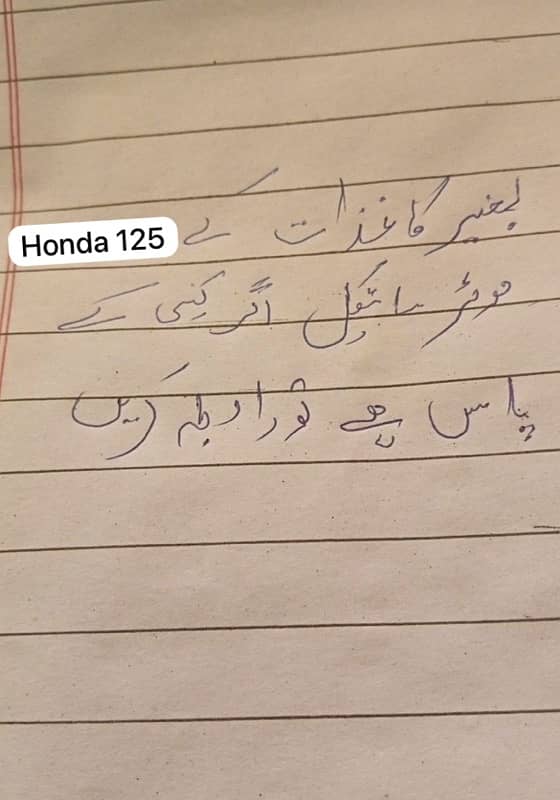 honda 125 ho tu rbta karo without papers 0