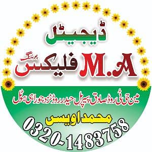 Awais Munir