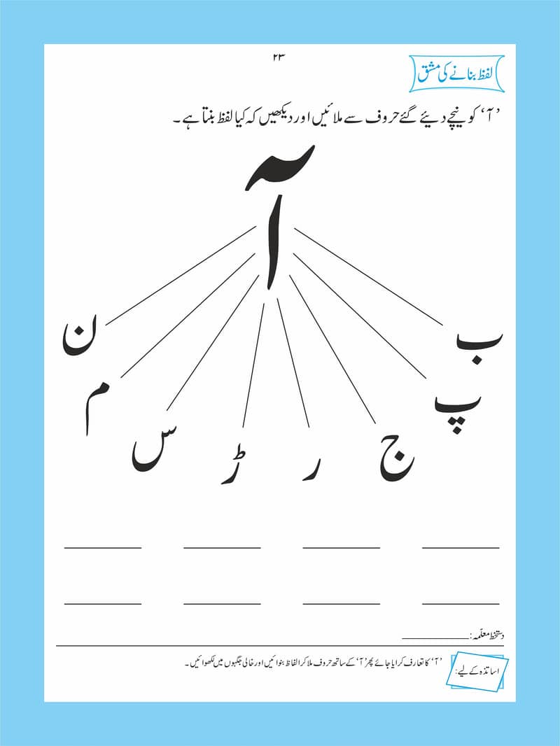 Bachon Ki Saathi KG 2 - Pre-Primary Bookmark 3