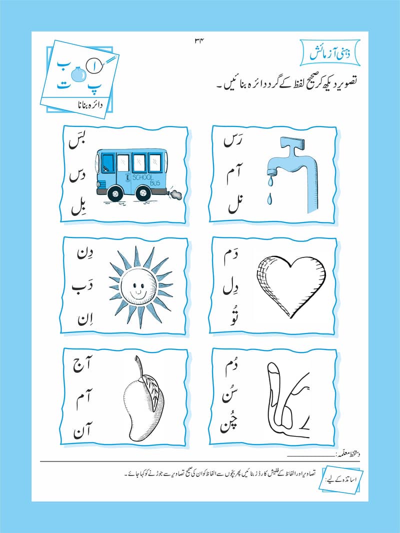 Bachon Ki Saathi KG 2 - Pre-Primary Bookmark 4