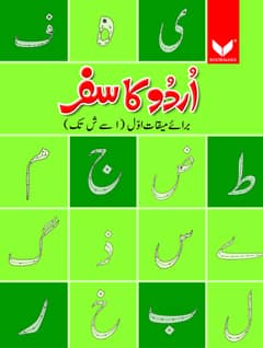 Urdu