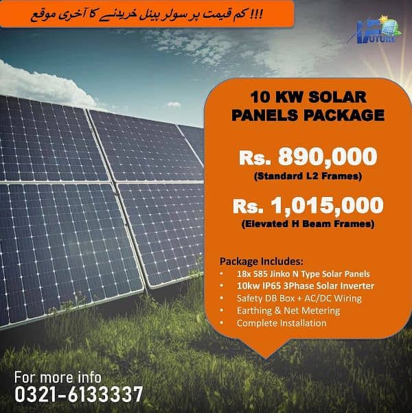 10kw On Grid Solar Panels complete A Grade Package 0
