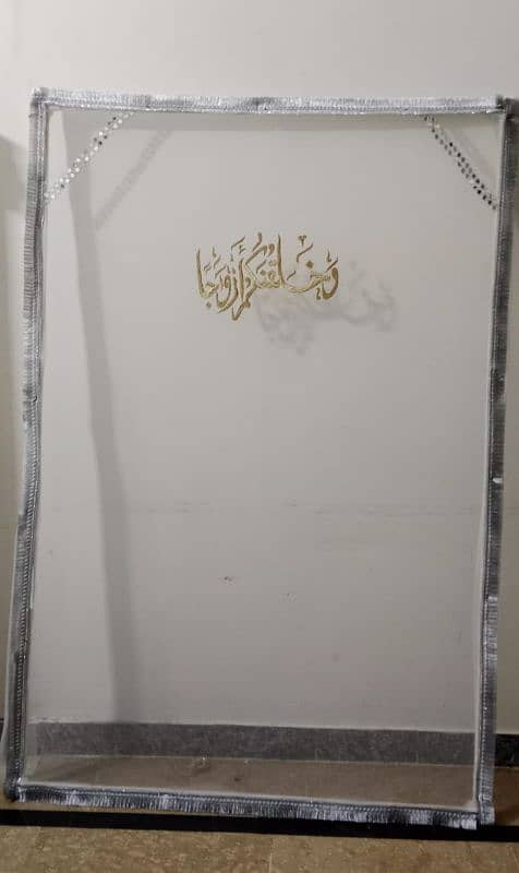 Decorative  Frame with Arabic Calligraphy 0