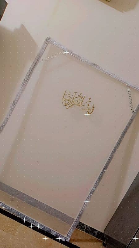 Decorative  Frame with Arabic Calligraphy 2