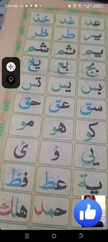 online Quran Teaching 2