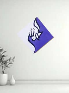 Beautiful Arabic calligraphy painting for walls