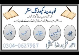 Noor