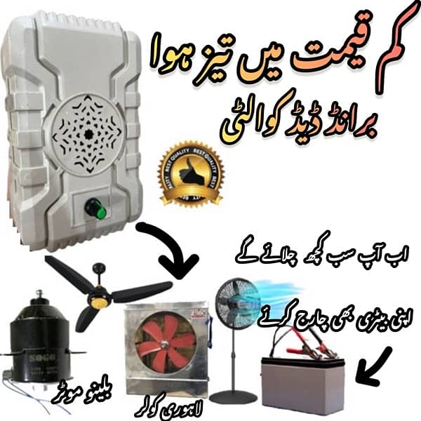 DC 12 Volt Aircooler power supply . 12 Volt power supply 0