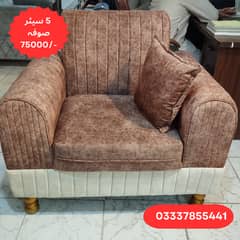 Sofa