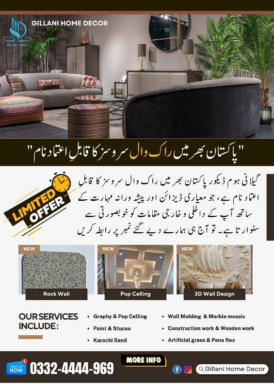 rock wall, Rockwall/ Rock wall in Gujrat/ graphy design 1