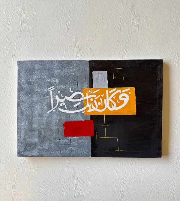 islamic calligraphy 1