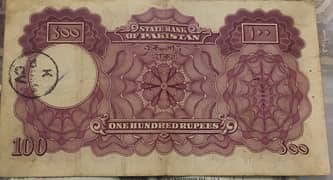 old rare bank note