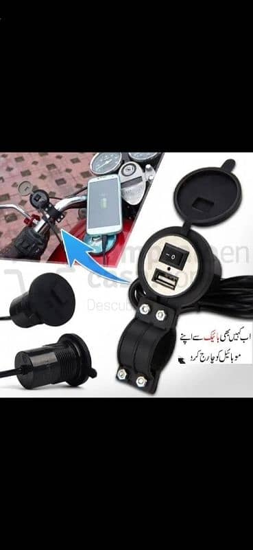 bike charger home delivery available 3