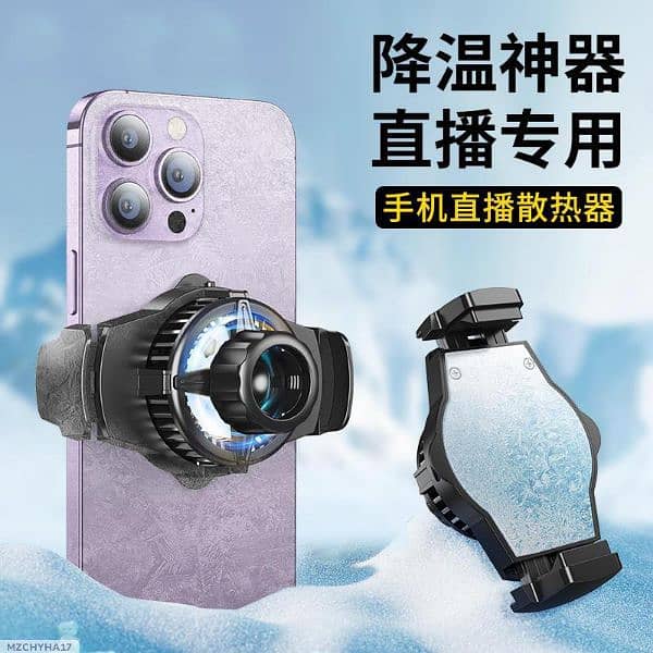New Mobile Phone Cooling fan 2025 1